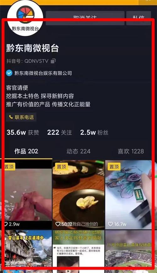 贵州抖音爆料案件最新,揭秘网络暴力背后的真相